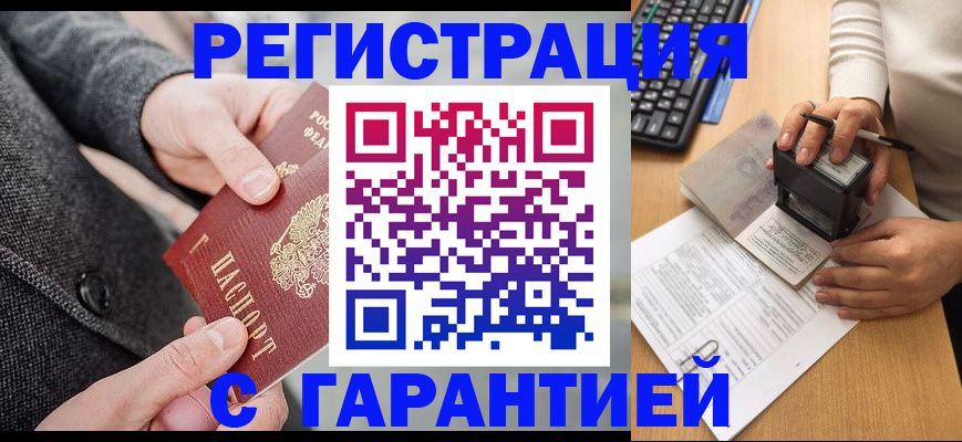 временная регистрация поиск в Сосногорске