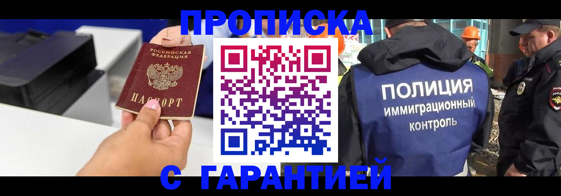 временная регистрация недорого в Сосногорске